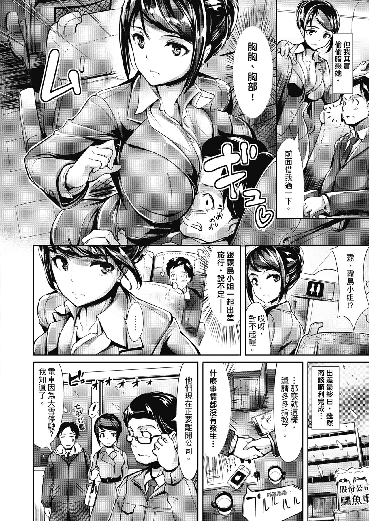 [Shimazu Tekko] Namahame Extream  [Chinese] [Digital] [Decensored] image number 102