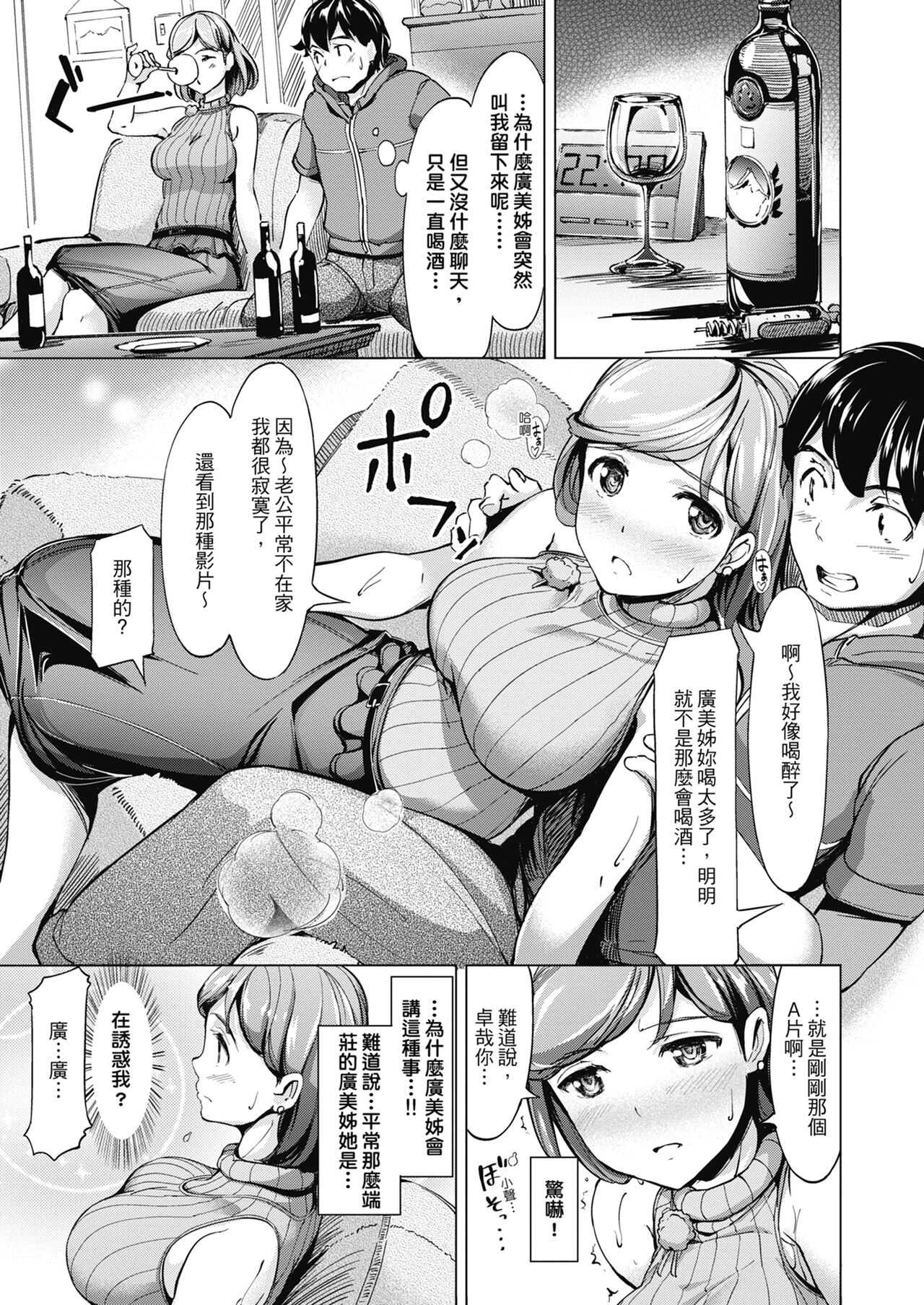 [Shimazu Tekko] Namahame Extream  [Chinese] [Digital] [Decensored] image number 137