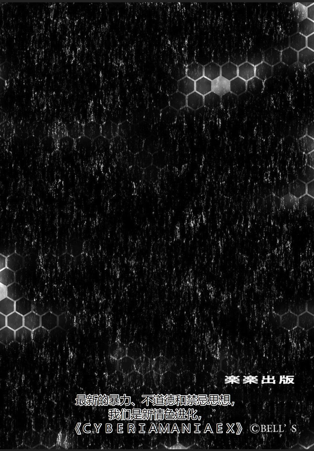 [Bell's] Seihuku Bikyaku 5 ～Ibento Konpanion Risa no Mu Re Ta Tizyo Pansuto [Chinese] image number 2