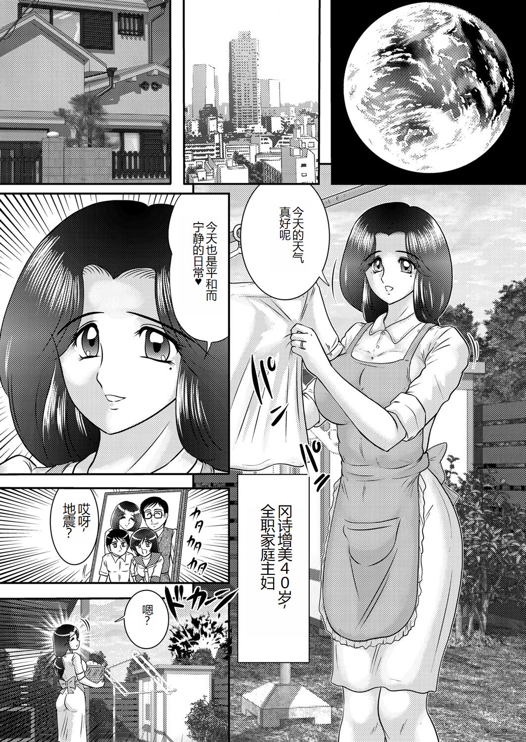 [Kamitou Masaki] Ulterra Mom (Hitozuma Zoukan - COMIC Kuriberon DUMA Vol. 1 - Monzetsu Tokushu Bunben Gou) [Chinese] [Digital] 画像番号 2