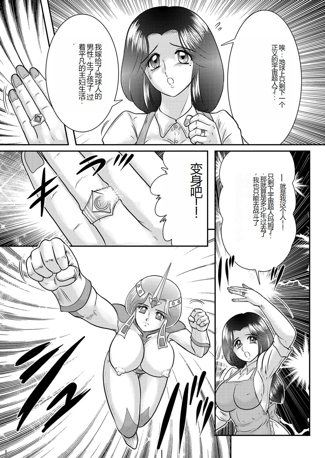 [Kamitou Masaki] Ulterra Mom (Hitozuma Zoukan - COMIC Kuriberon DUMA Vol. 1 - Monzetsu Tokushu Bunben Gou) [Chinese] [Digital] 画像番号 4