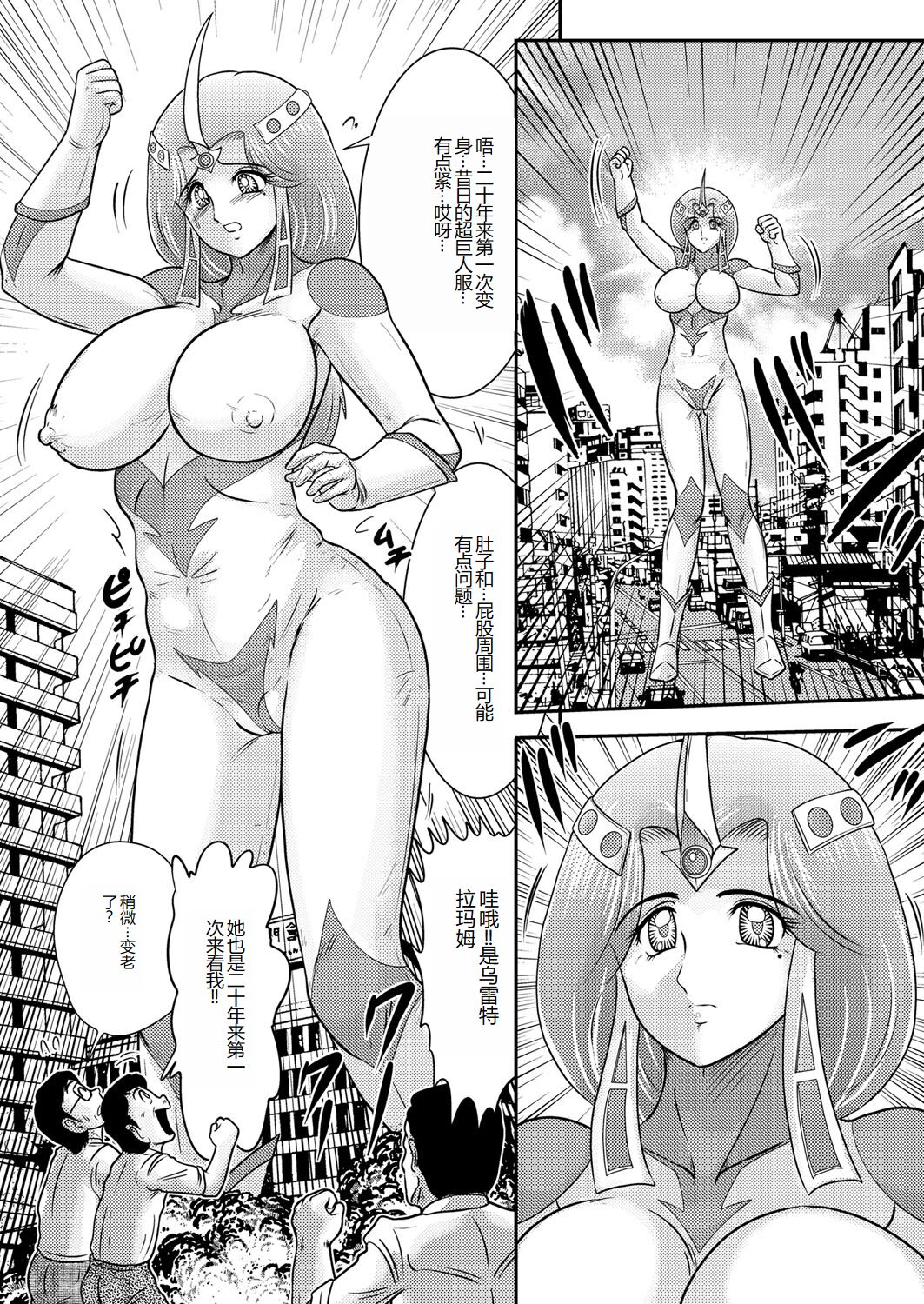 [Kamitou Masaki] Ulterra Mom (Hitozuma Zoukan - COMIC Kuriberon DUMA Vol. 1 - Monzetsu Tokushu Bunben Gou) [Chinese] [Digital] 画像番号 5