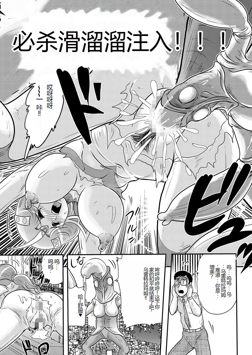 [Kamitou Masaki] Ulterra Mom (Hitozuma Zoukan - COMIC Kuriberon DUMA Vol. 1 - Monzetsu Tokushu Bunben Gou) [Chinese] [Digital] 画像番号 20