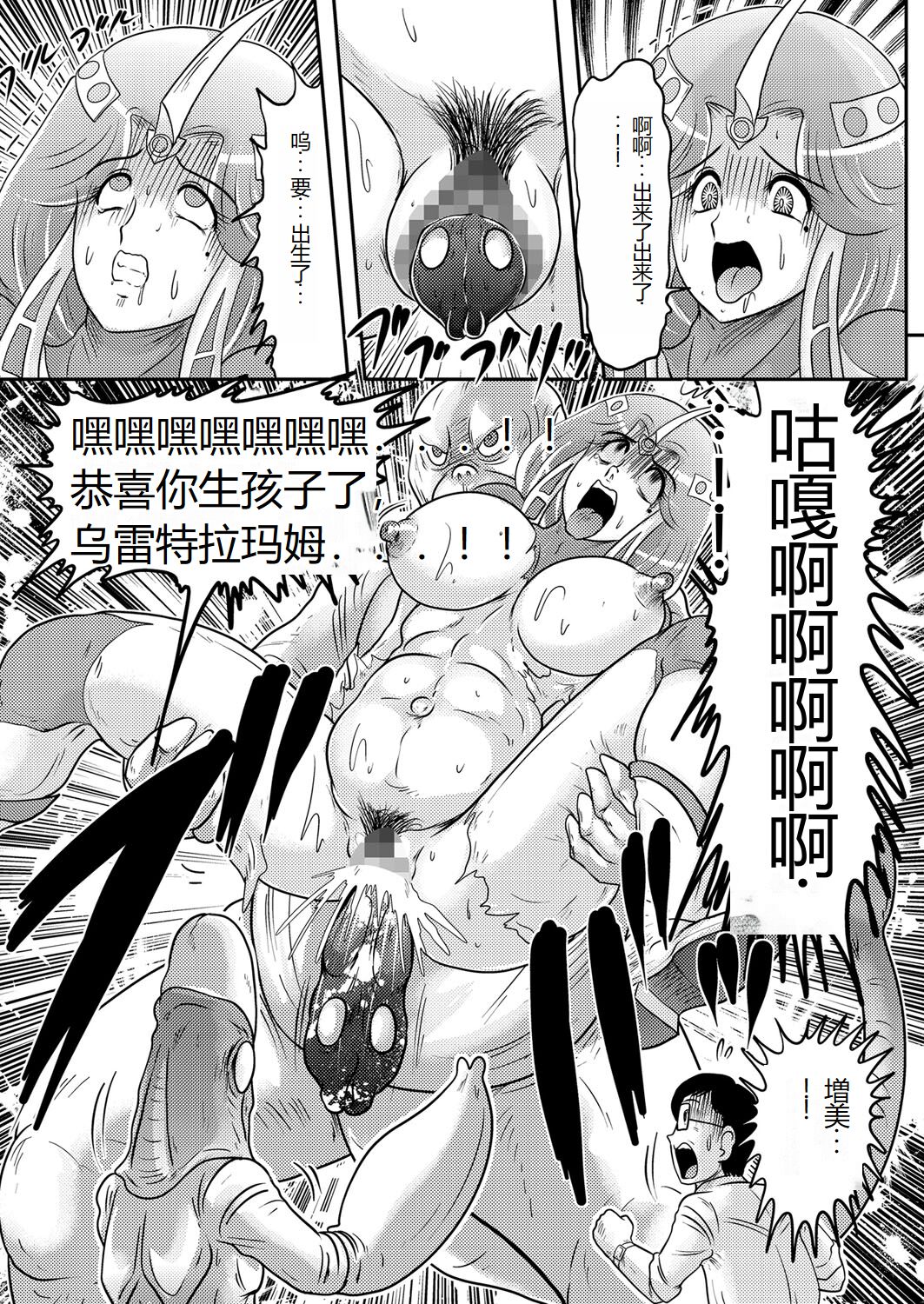 [Kamitou Masaki] Ulterra Mom (Hitozuma Zoukan - COMIC Kuriberon DUMA Vol. 1 - Monzetsu Tokushu Bunben Gou) [Chinese] [Digital] 画像番号 23