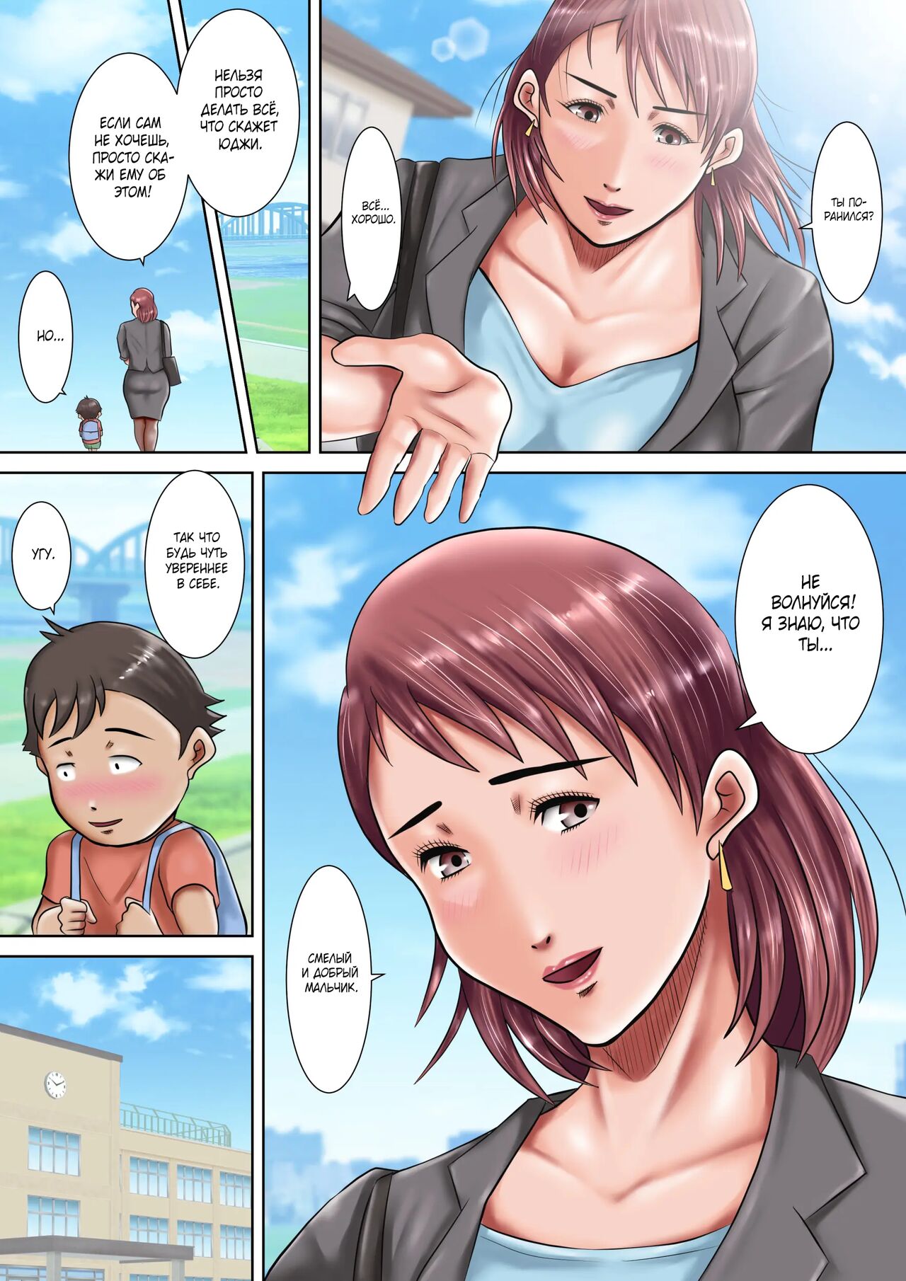 [Oden Sensei] Bokura no Nikubenki Sensei 1&2 ~Saimin de Seito-tachi no Seigangu ni Ochita Onna Kyoushi~/~Hitozuma Kyoushi no Kowashikata~ [Russian] [Mizumono] Bildnummer 4