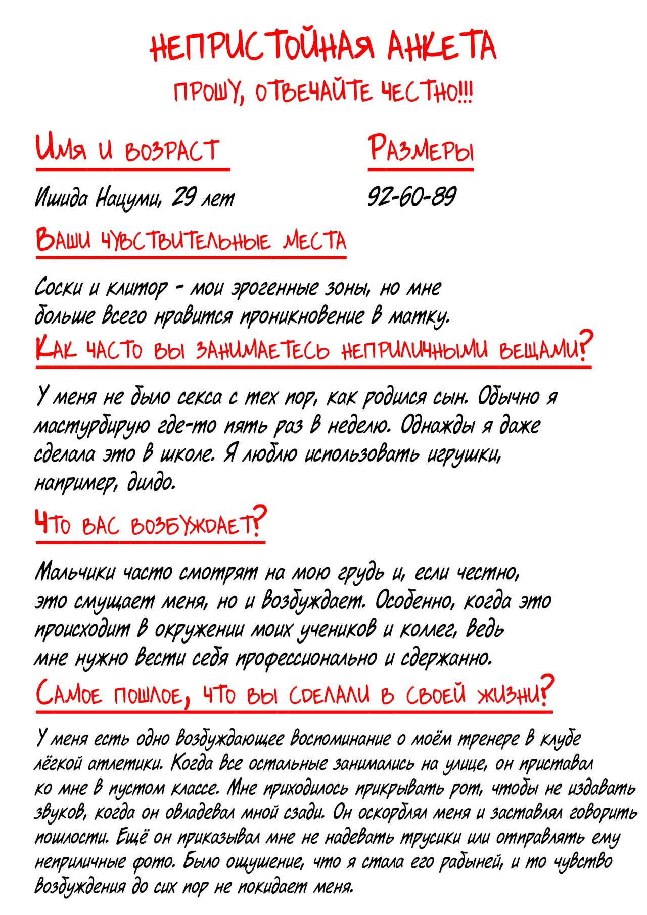 [Oden Sensei] Bokura no Nikubenki Sensei 1&2 ~Saimin de Seito-tachi no Seigangu ni Ochita Onna Kyoushi~/~Hitozuma Kyoushi no Kowashikata~ [Russian] [Mizumono] Bildnummer 44