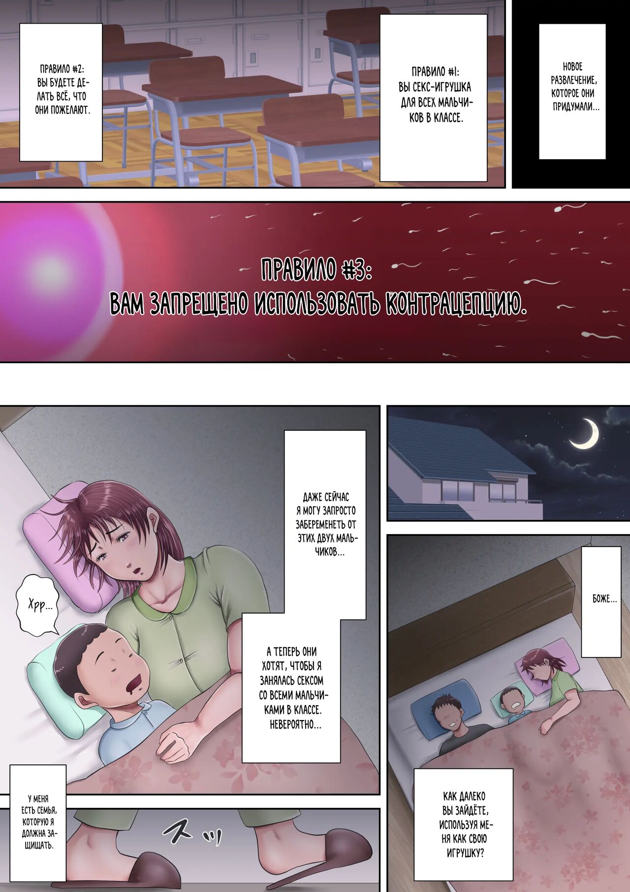 [Oden Sensei] Bokura no Nikubenki Sensei 1&2 ~Saimin de Seito-tachi no Seigangu ni Ochita Onna Kyoushi~/~Hitozuma Kyoushi no Kowashikata~ [Russian] [Mizumono] Bildnummer 128