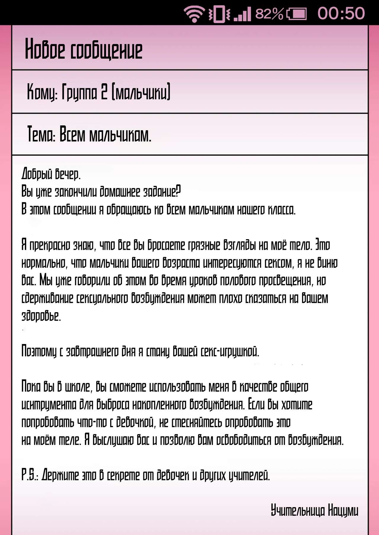 [Oden Sensei] Bokura no Nikubenki Sensei 1&2 ~Saimin de Seito-tachi no Seigangu ni Ochita Onna Kyoushi~/~Hitozuma Kyoushi no Kowashikata~ [Russian] [Mizumono] Bildnummer 129