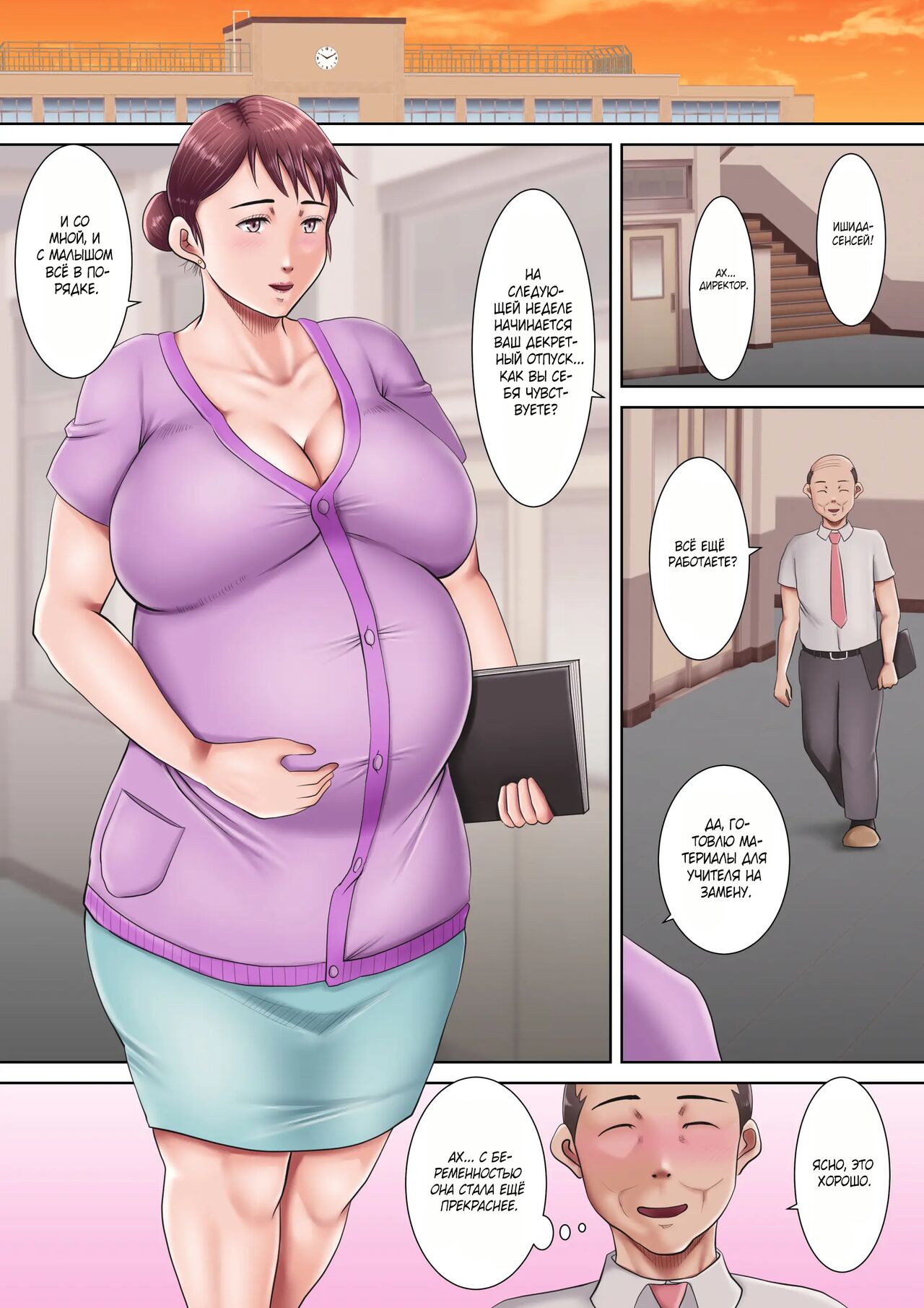 [Oden Sensei] Bokura no Nikubenki Sensei 1&2 ~Saimin de Seito-tachi no Seigangu ni Ochita Onna Kyoushi~/~Hitozuma Kyoushi no Kowashikata~ [Russian] [Mizumono] Bildnummer 154