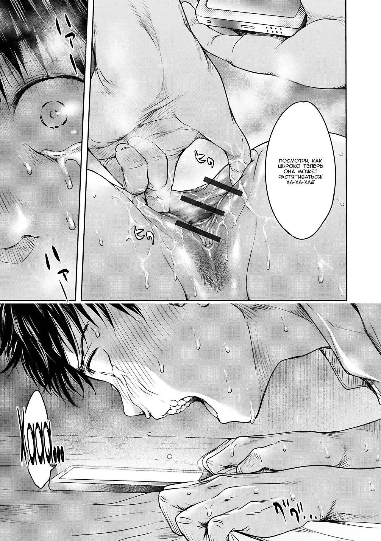 [H9] Kanojo ni Kokuhaku suru Mae ni Tomodachi ni Nakadashi Sareta... | Прежде чем я успел признаться своей девушке, мой друг успел кончить в неё... главы 0-5 [Russian] [Nik and Leri] [Digital] image number 121