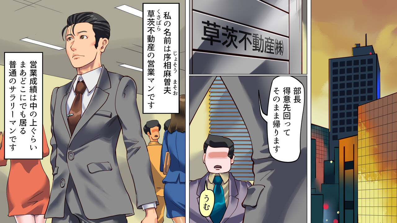 [Naya (Papermania)] Tsuma to Musume no Wana ni Hamerarete Josou Maso ni Otosareta Watashi 2eme image