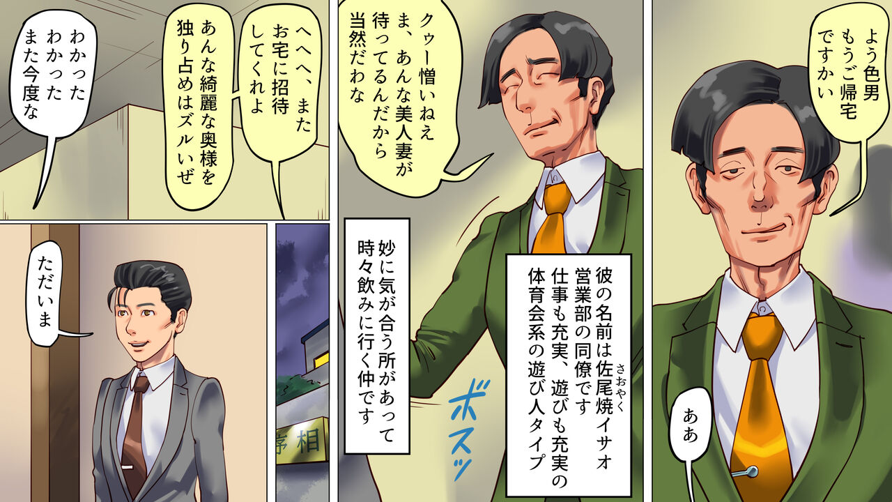 [Naya (Papermania)] Tsuma to Musume no Wana ni Hamerarete Josou Maso ni Otosareta Watashi 3eme image