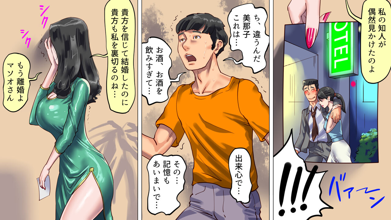 [Naya (Papermania)] Tsuma to Musume no Wana ni Hamerarete Josou Maso ni Otosareta Watashi 11eme image