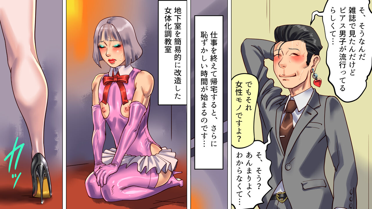 [Naya (Papermania)] Tsuma to Musume no Wana ni Hamerarete Josou Maso ni Otosareta Watashi 19eme image