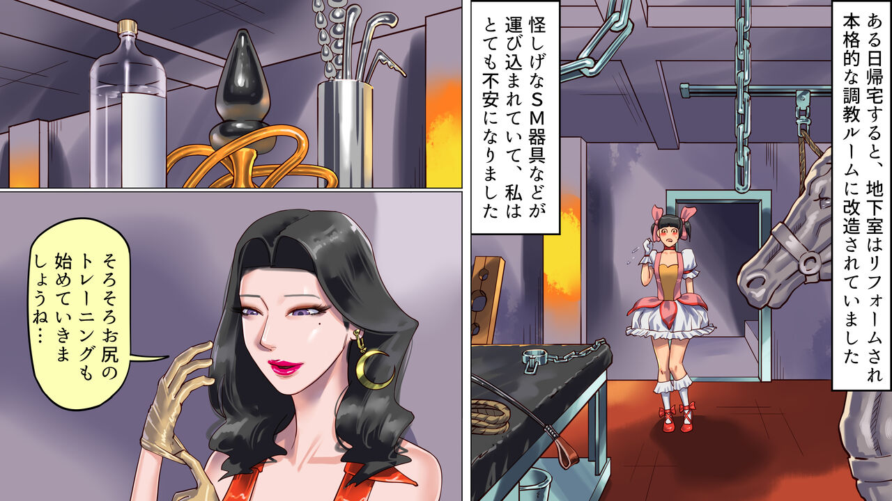 [Naya (Papermania)] Tsuma to Musume no Wana ni Hamerarete Josou Maso ni Otosareta Watashi 27eme image