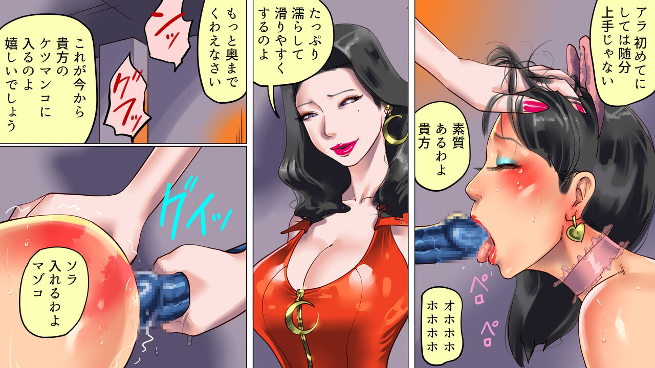 [Naya (Papermania)] Tsuma to Musume no Wana ni Hamerarete Josou Maso ni Otosareta Watashi 30eme image