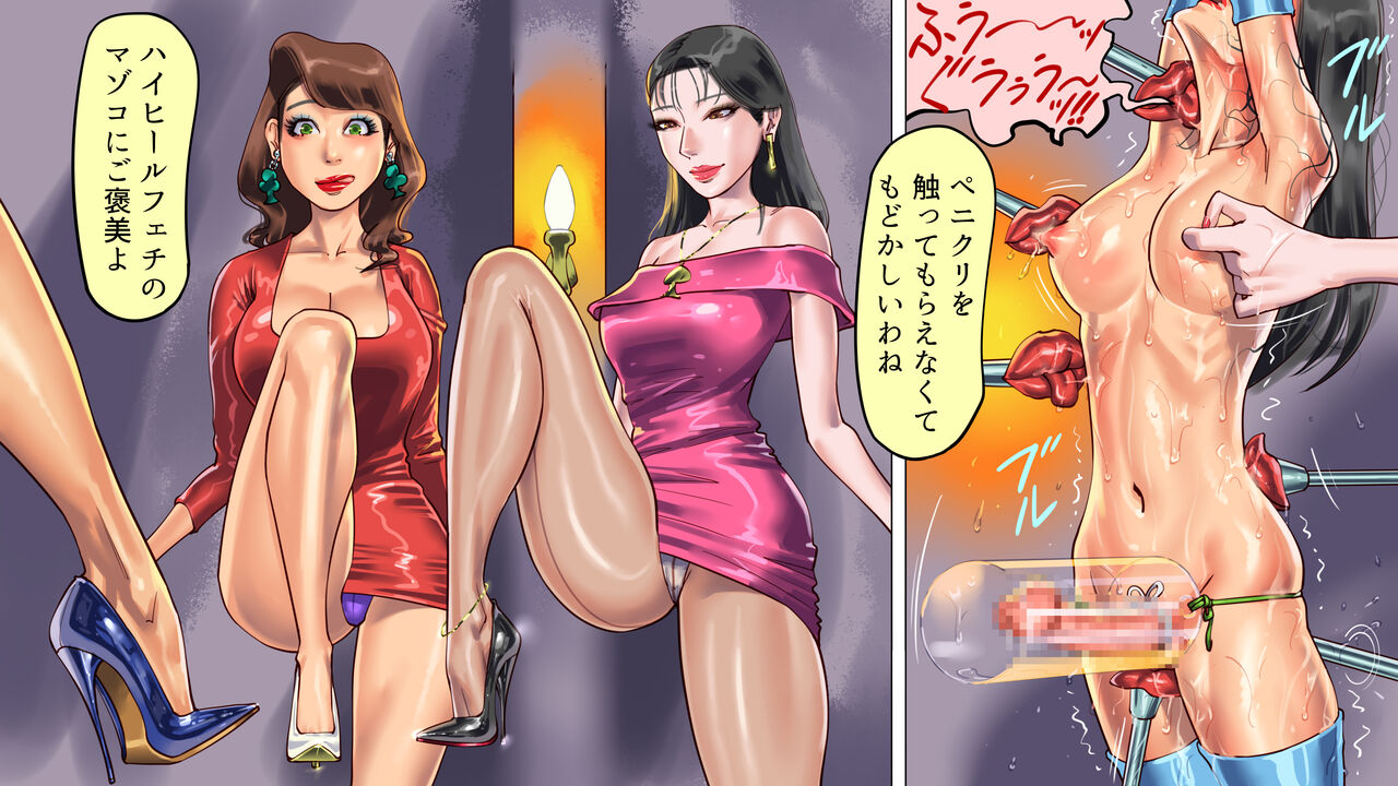 [Naya (Papermania)] Tsuma to Musume no Wana ni Hamerarete Josou Maso ni Otosareta Watashi 39eme image