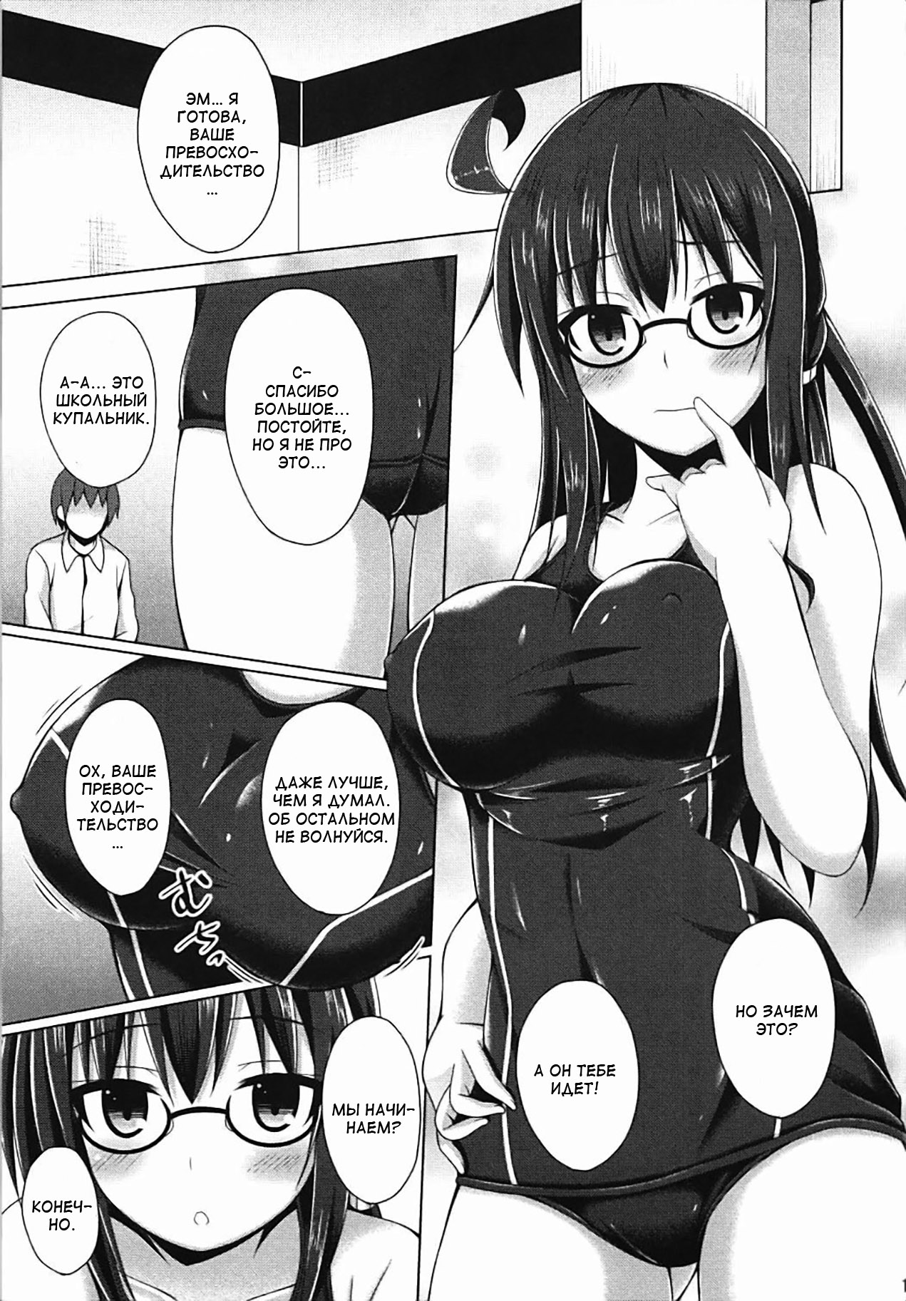 (COMIC1☆13) [Imitation Moon (Narumi Yuu)] London-san to Ichinichi Date Sono Yokushuu (Azur Lane)  [Russian] numero di immagine  14