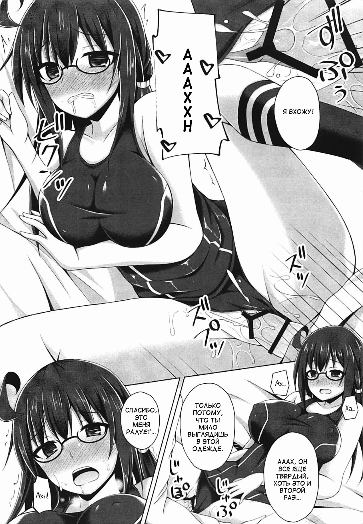 (COMIC1☆13) [Imitation Moon (Narumi Yuu)] London-san to Ichinichi Date Sono Yokushuu (Azur Lane)  [Russian] numero di immagine  15