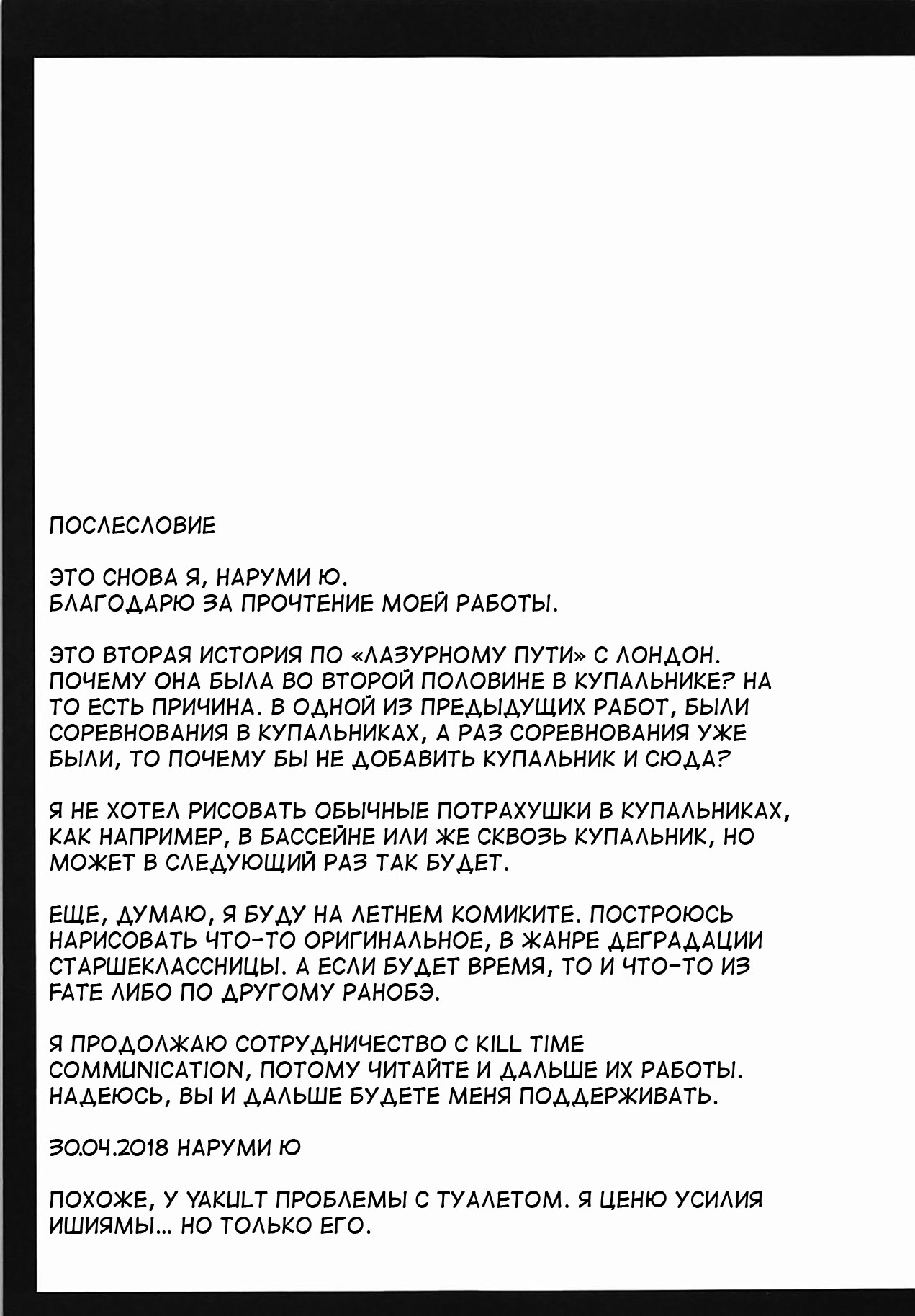 (COMIC1☆13) [Imitation Moon (Narumi Yuu)] London-san to Ichinichi Date Sono Yokushuu (Azur Lane)  [Russian] numero di immagine  20