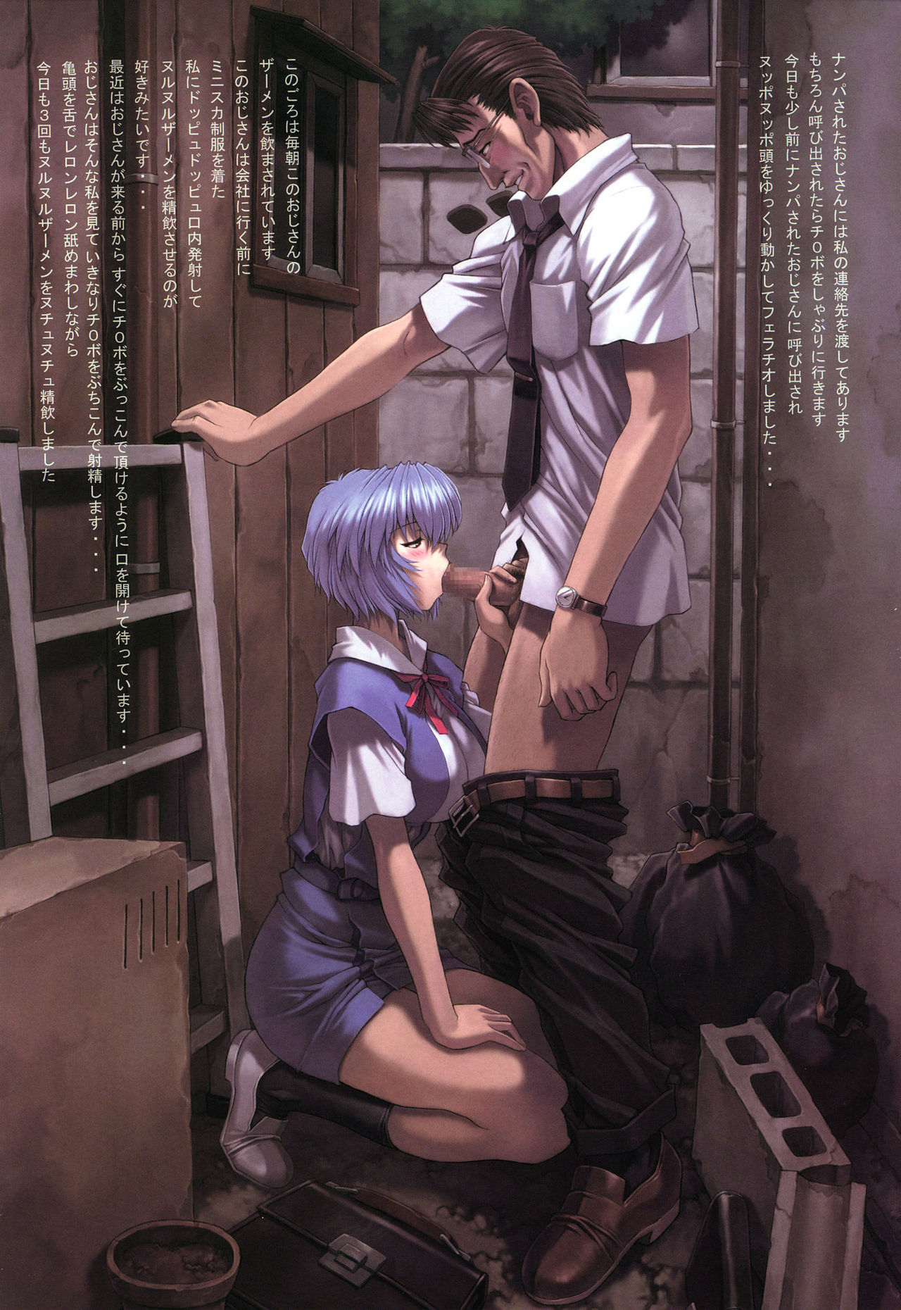 [Nakayohi Mogudan (Mogudan)] Ayanami 5 Meirei-hen (Neon Genesis Evangelion) numero di immagine  11