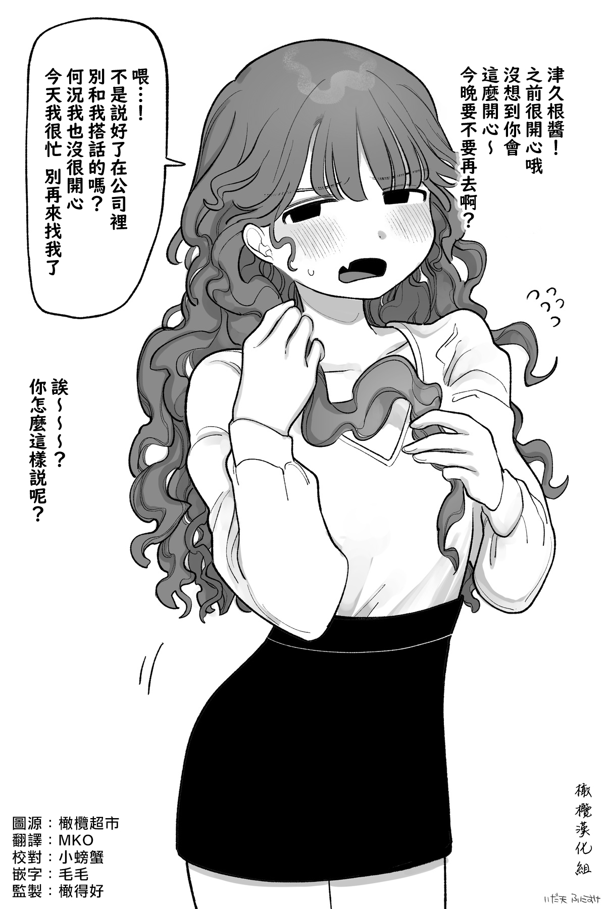 [Idaten Funisuke]  Pride Takai Onnanoko    [Chinese] [橄榄汉化组] изображение № 1