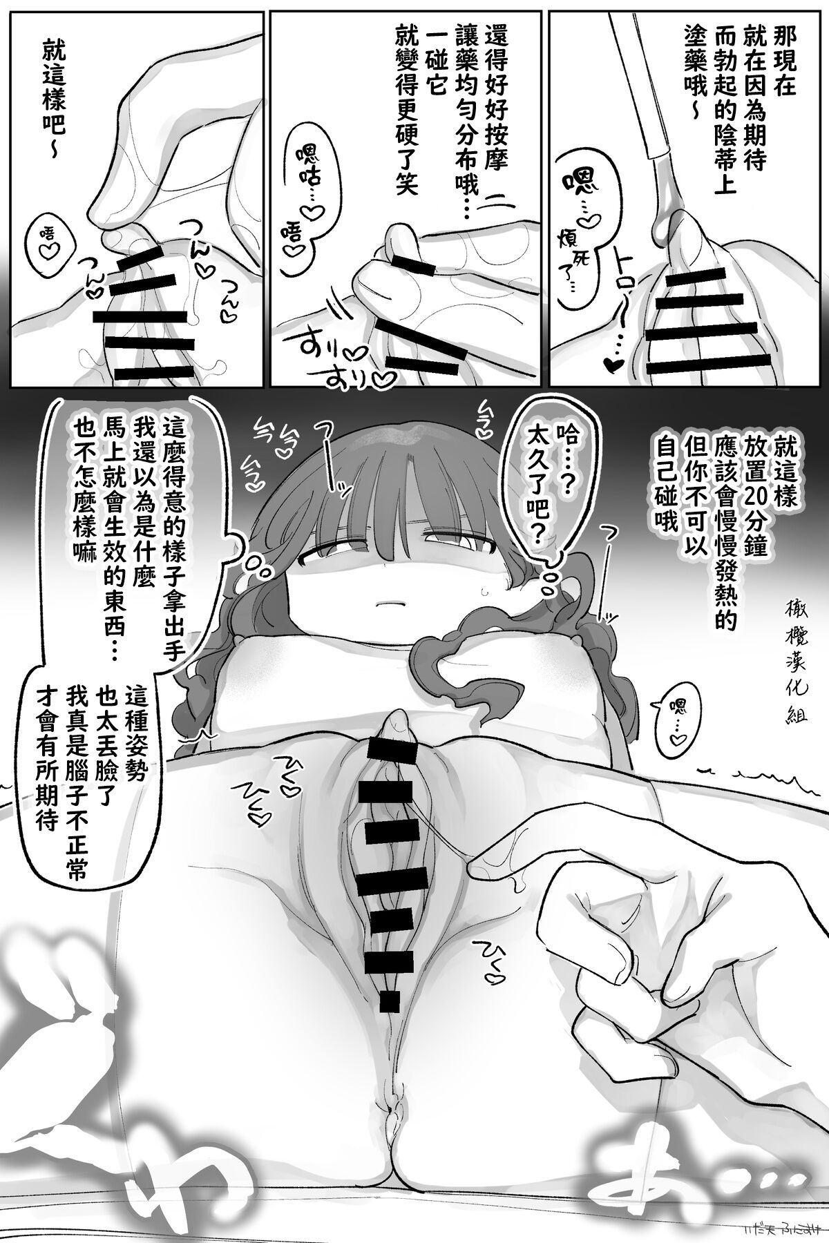 [Idaten Funisuke]  Pride Takai Onnanoko    [Chinese] [橄榄汉化组] изображение № 5