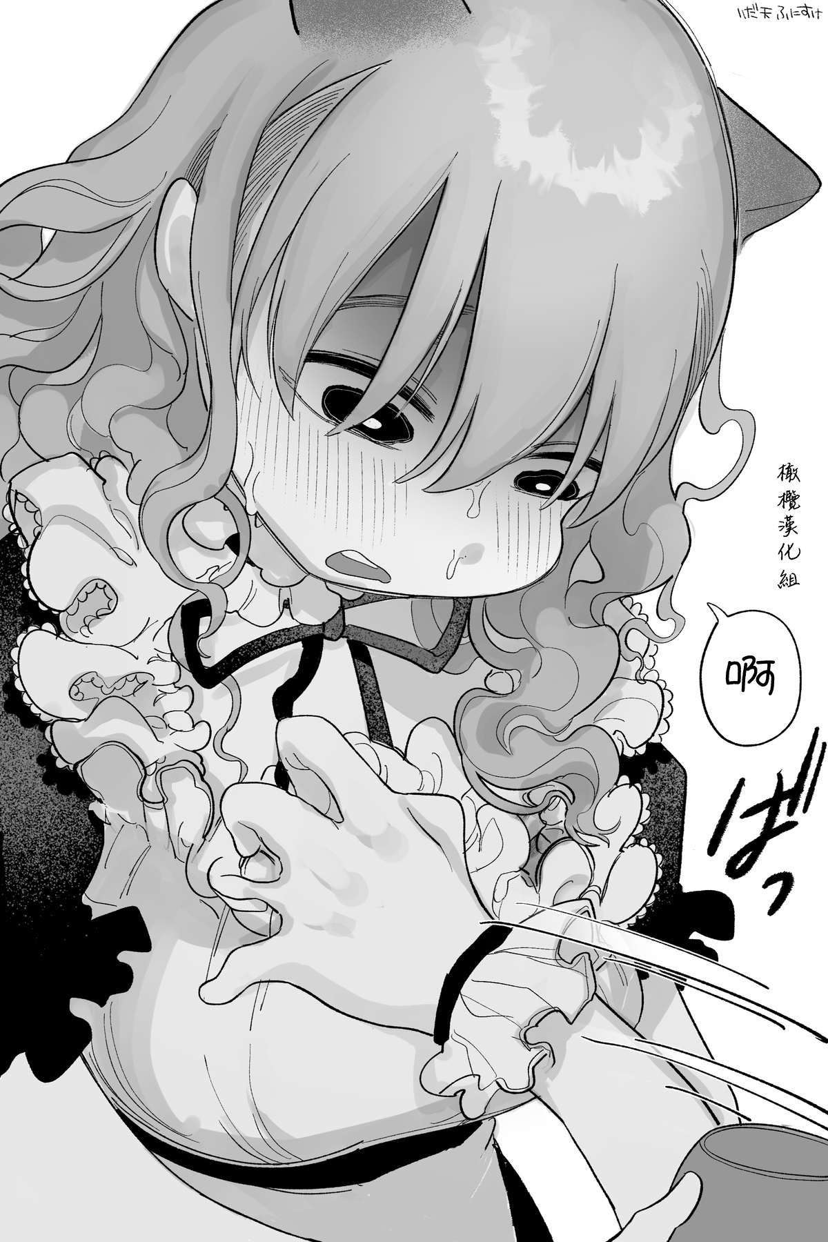 [Idaten Funisuke]  Maid de Ari, Imouto | 我的妹妹是女仆 [Chinese] [橄榄汉化组] изображение № 3