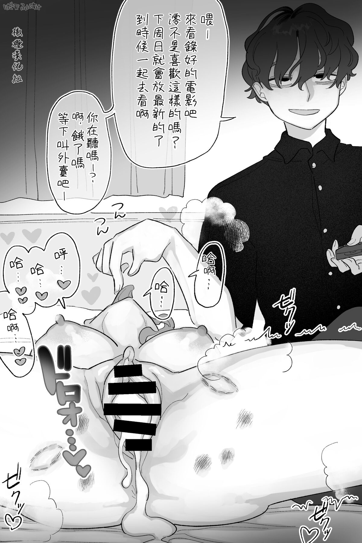 [Idaten Funisuke]  Maid de Ari, Imouto | 我的妹妹是女仆 [Chinese] [橄榄汉化组] изображение № 9