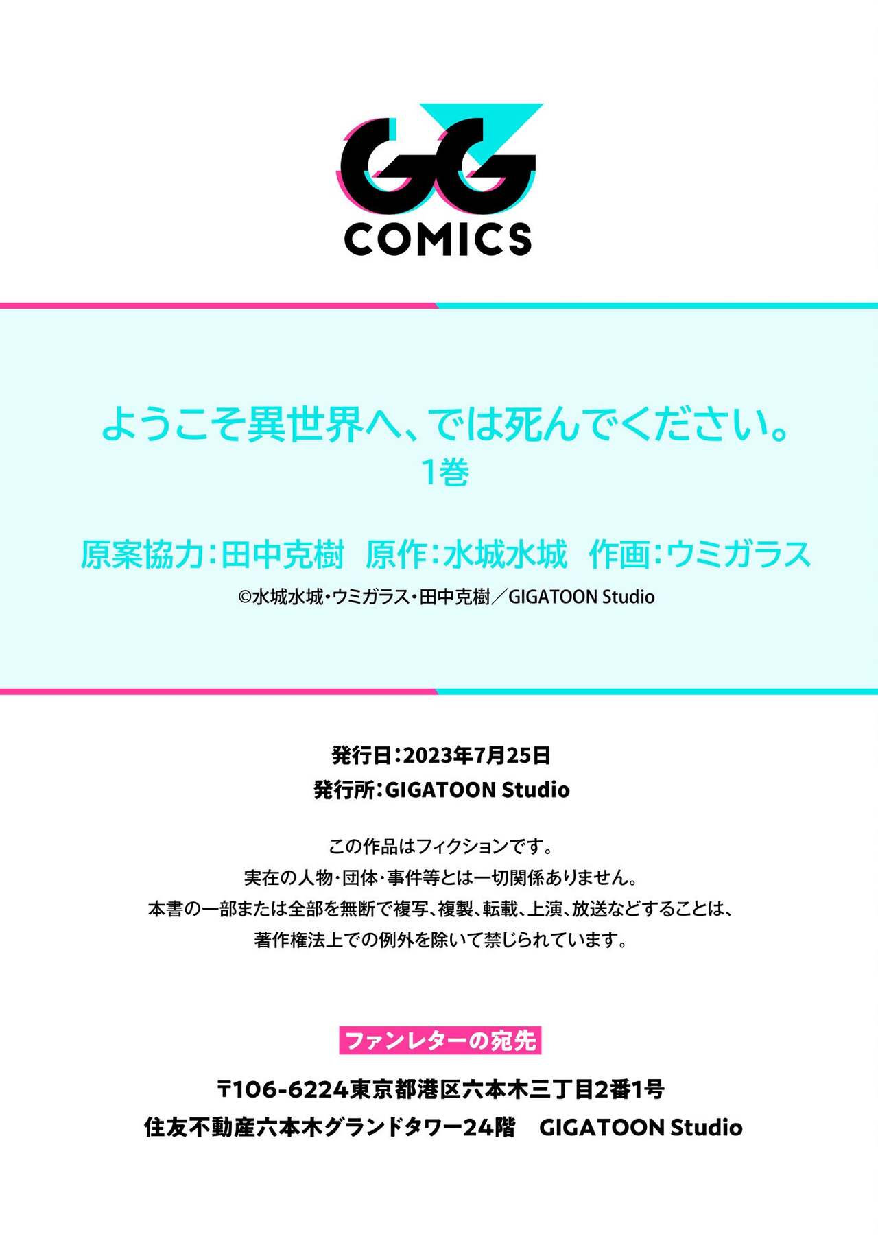 [Umigarasu] Youkoso Isekai e, Dewa Shinde Kudasai Ch. 5 [English] image number 38