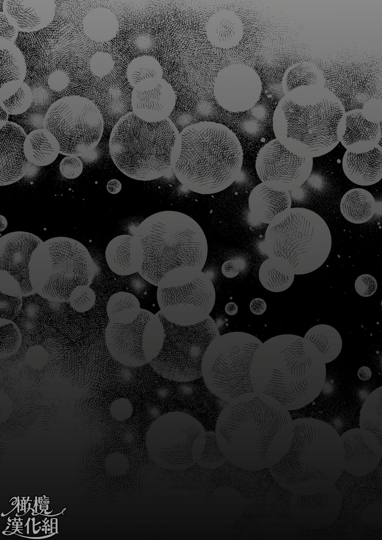 [Goku-raku seikatsu/ oni ga meiru] dekiai otōto ni semara rete ~ mise aikara fureai e ~｜溺爱系弟弟强迫我做～相望至相拥～[中文] [橄榄汉化组] 29eme image