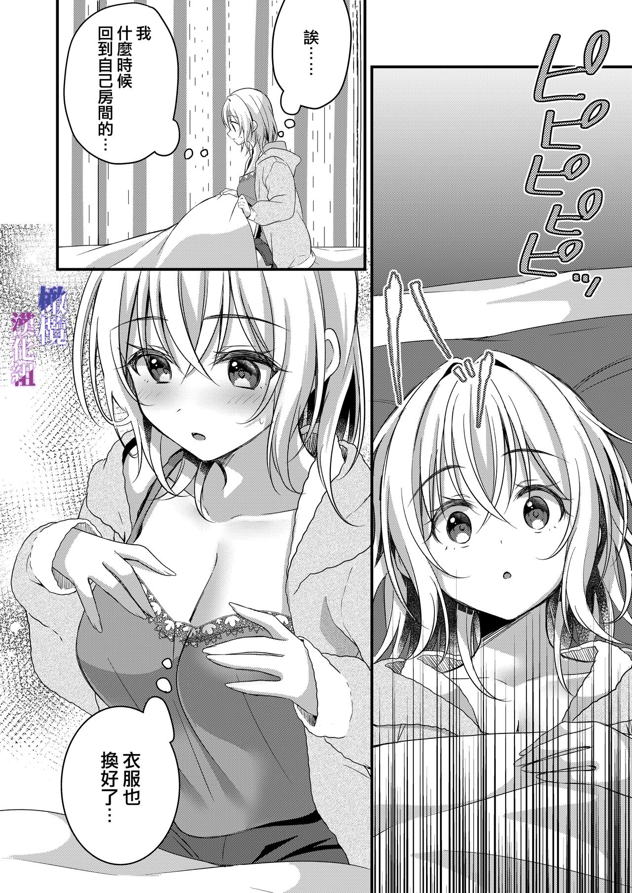 [Popontadou (Yoshii Kou, Hana Mari)] Oji to  Midara na Yume o Miru | 梦见了与叔叔淫乱的梦 [Chinese] [橄榄汉化组] numero di immagine  40