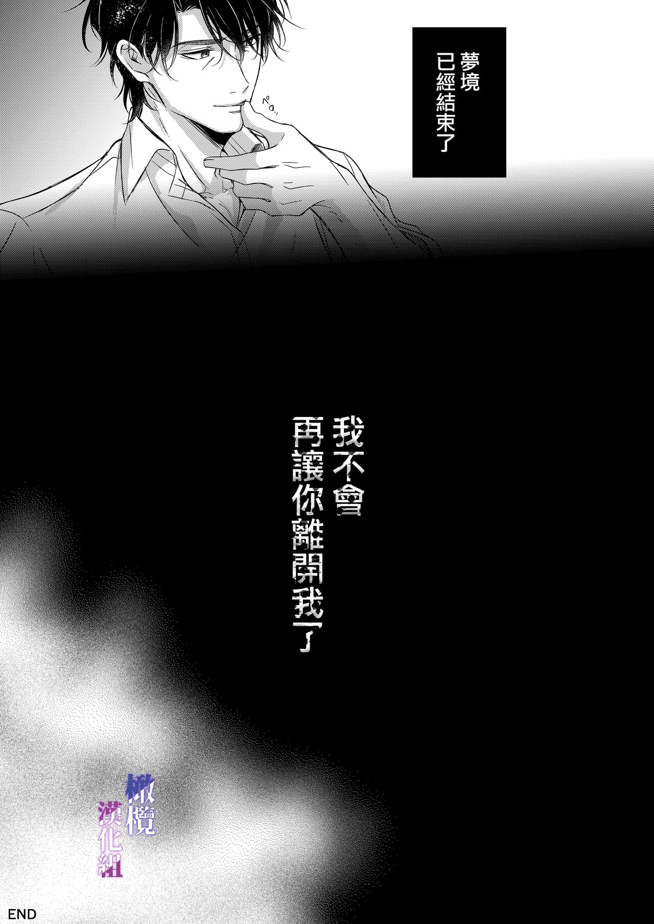 [Popontadou (Yoshii Kou, Hana Mari)] Oji to  Midara na Yume o Miru | 梦见了与叔叔淫乱的梦 [Chinese] [橄榄汉化组] numero di immagine  46