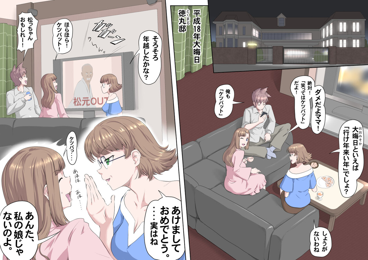 (Kumada Kazushi) [ 頑G2] Ganbare Ojii Chan Jii Chan Shibata Katsutoshi 图片编号 2