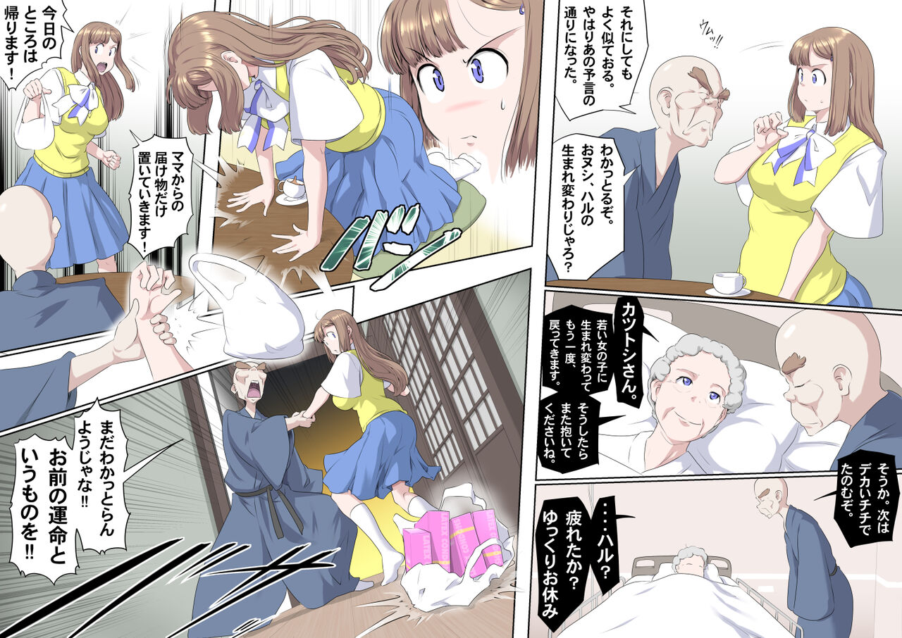 (Kumada Kazushi) [ 頑G2] Ganbare Ojii Chan Jii Chan Shibata Katsutoshi 图片编号 13