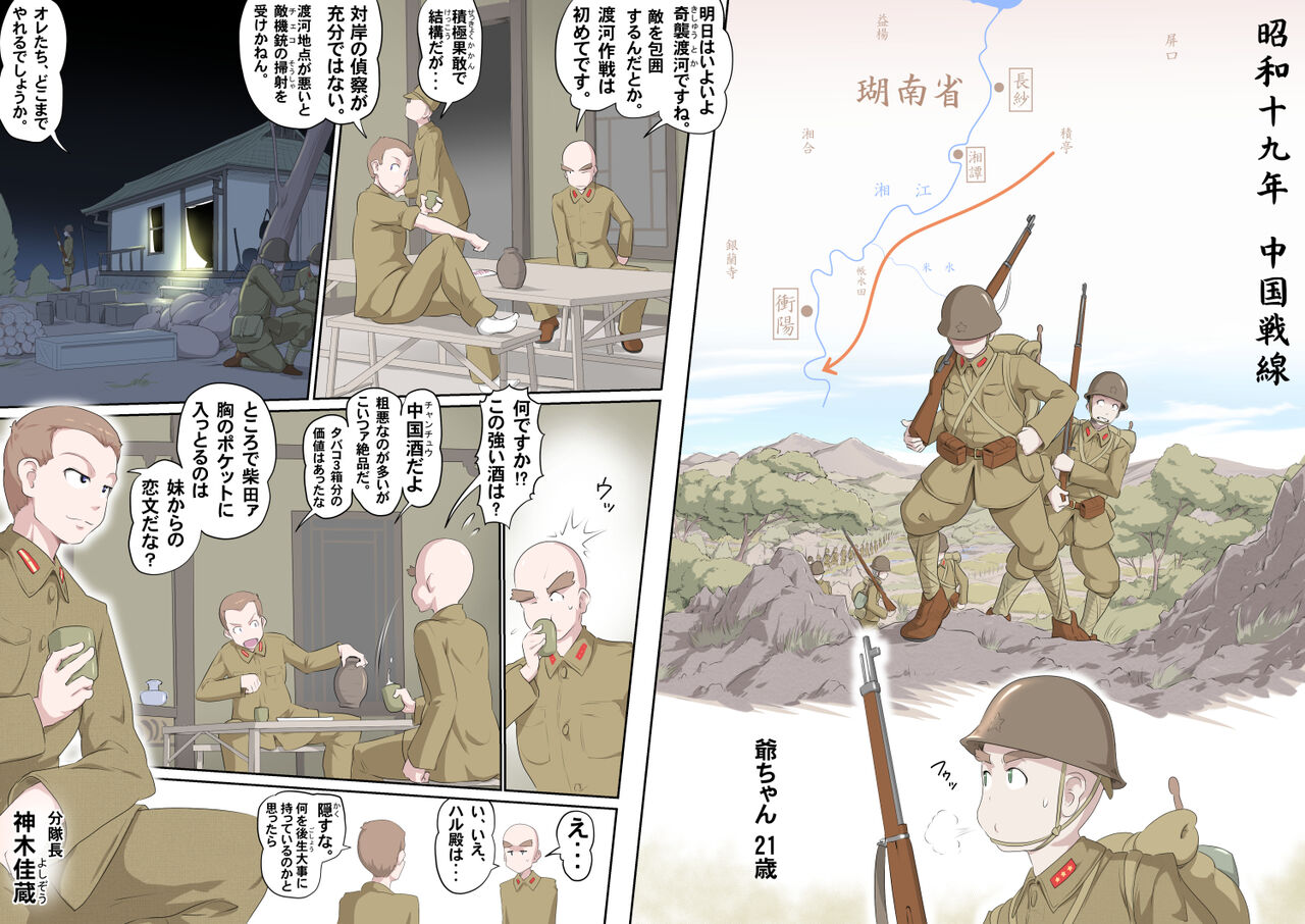 (Kumada Kazushi) [ 頑G2] Ganbare Ojii Chan Jii Chan Shibata Katsutoshi 图片编号 24