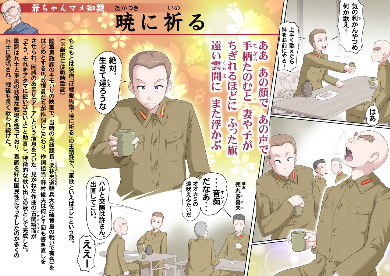 (Kumada Kazushi) [ 頑G2] Ganbare Ojii Chan Jii Chan Shibata Katsutoshi 图片编号 25