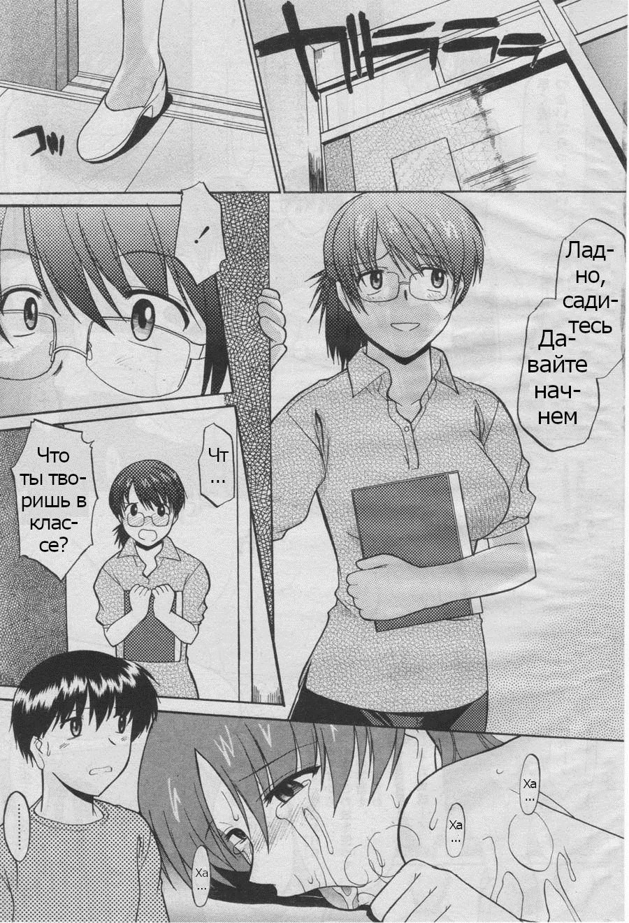 [Murasaki Syu] Ane Inu Ch. 9 (COMIC Papipo 2005-07) [Russian] image number 5