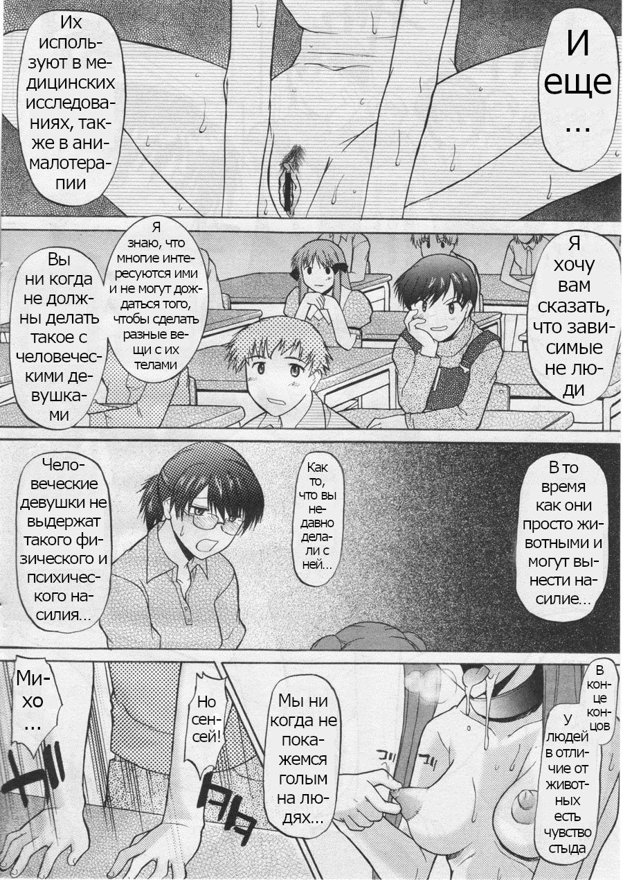 [Murasaki Syu] Ane Inu Ch. 9 (COMIC Papipo 2005-07) [Russian] image number 8