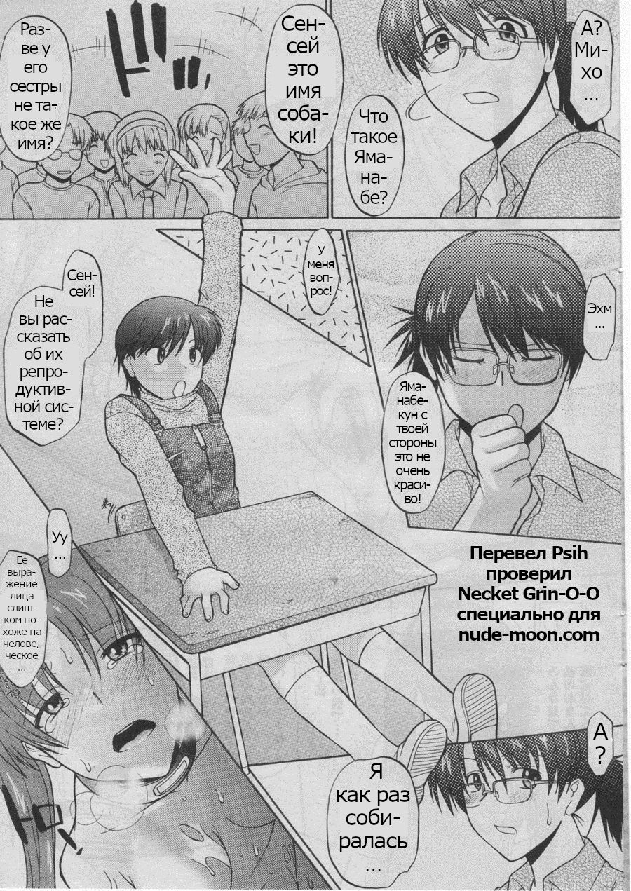 [Murasaki Syu] Ane Inu Ch. 9 (COMIC Papipo 2005-07) [Russian] image number 9