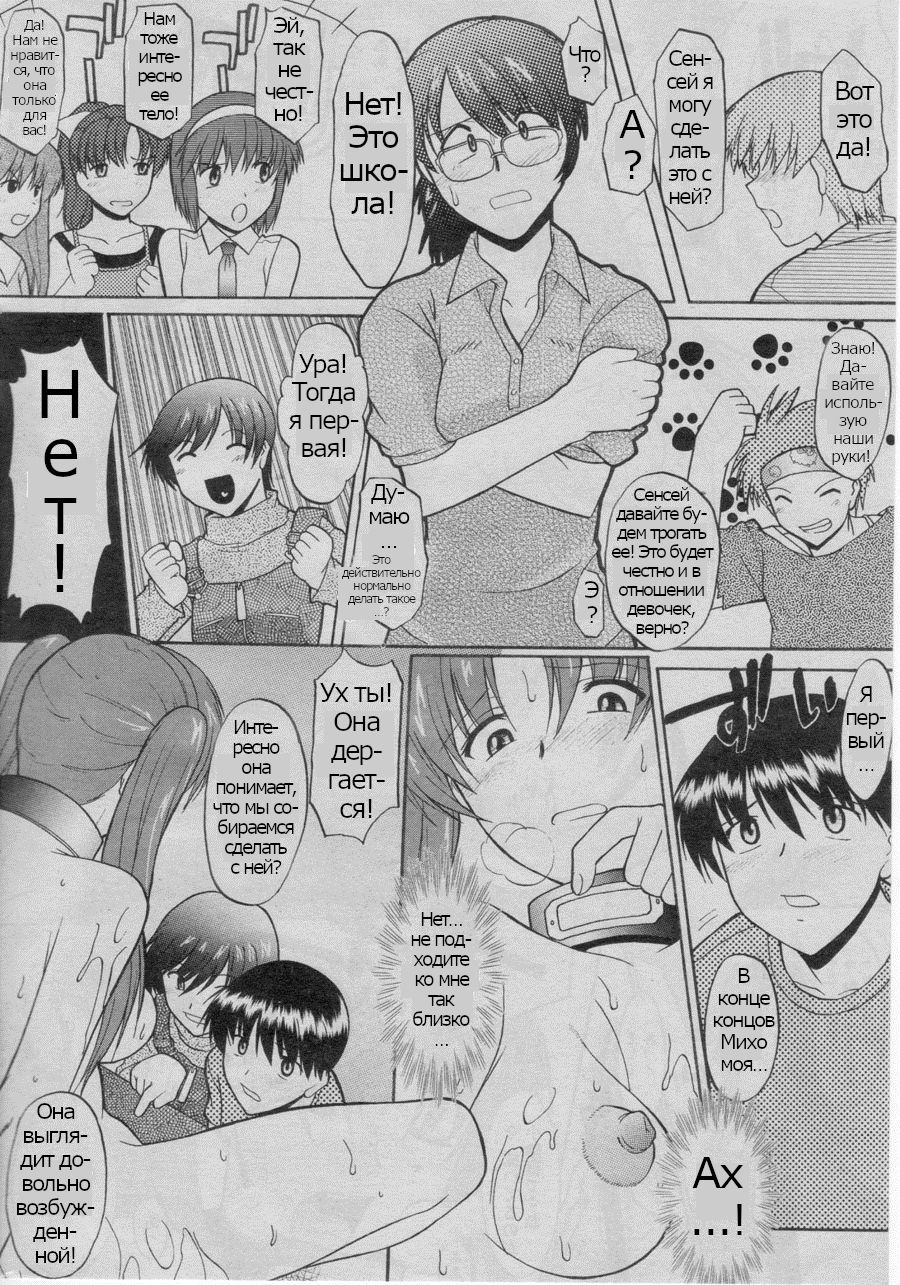 [Murasaki Syu] Ane Inu Ch. 9 (COMIC Papipo 2005-07) [Russian] image number 12