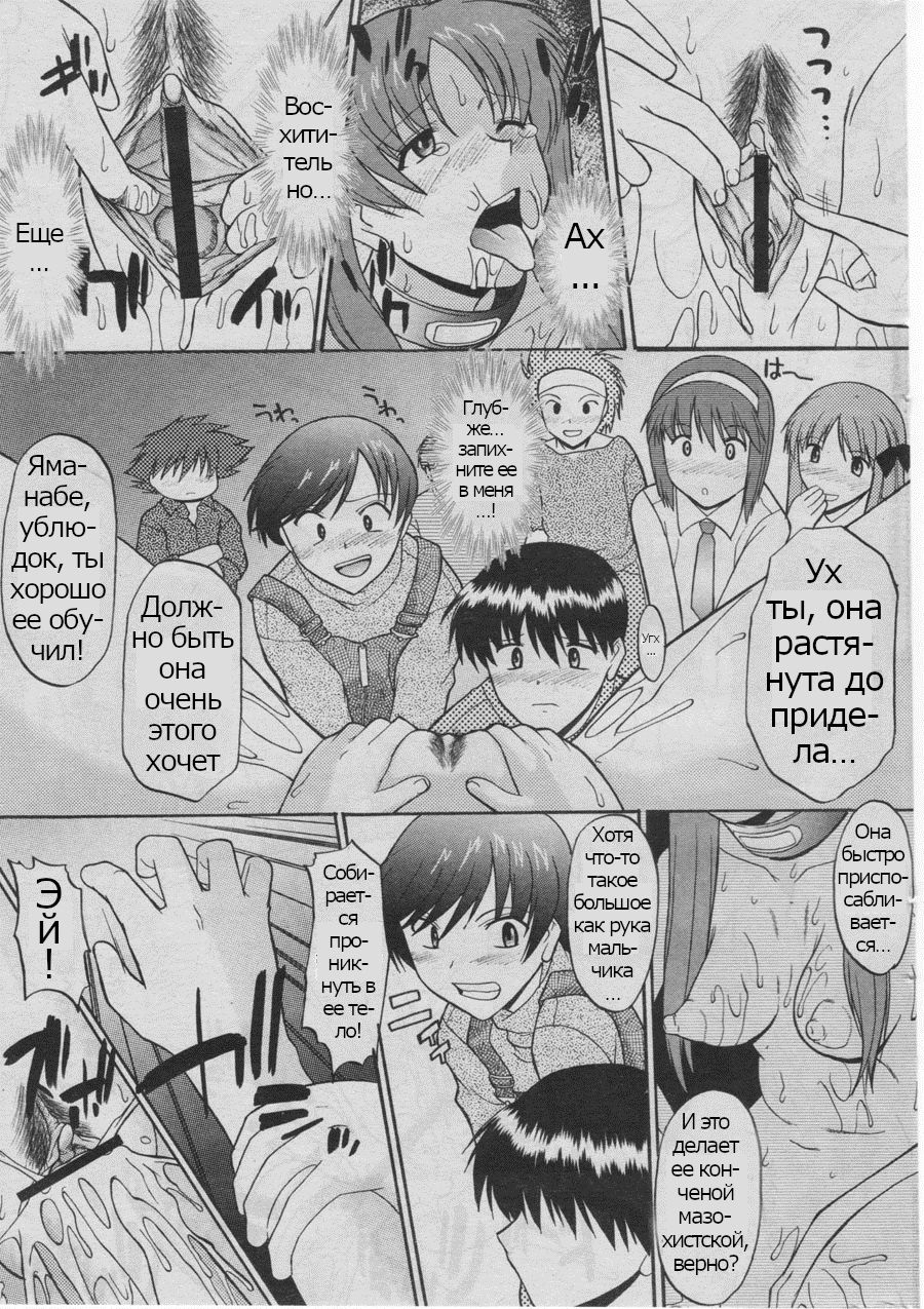 [Murasaki Syu] Ane Inu Ch. 9 (COMIC Papipo 2005-07) [Russian] image number 13