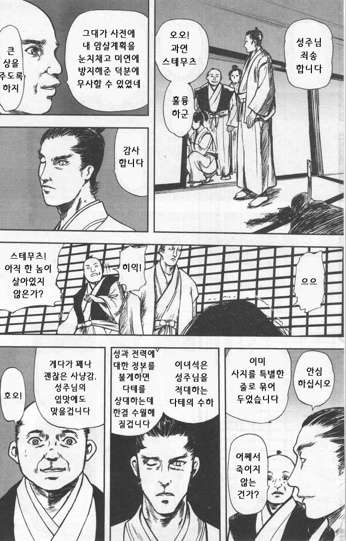 [Yamada Tahichi] The Violated Knoichi (Comic Tenma 2004-02) [Korean] image number 2