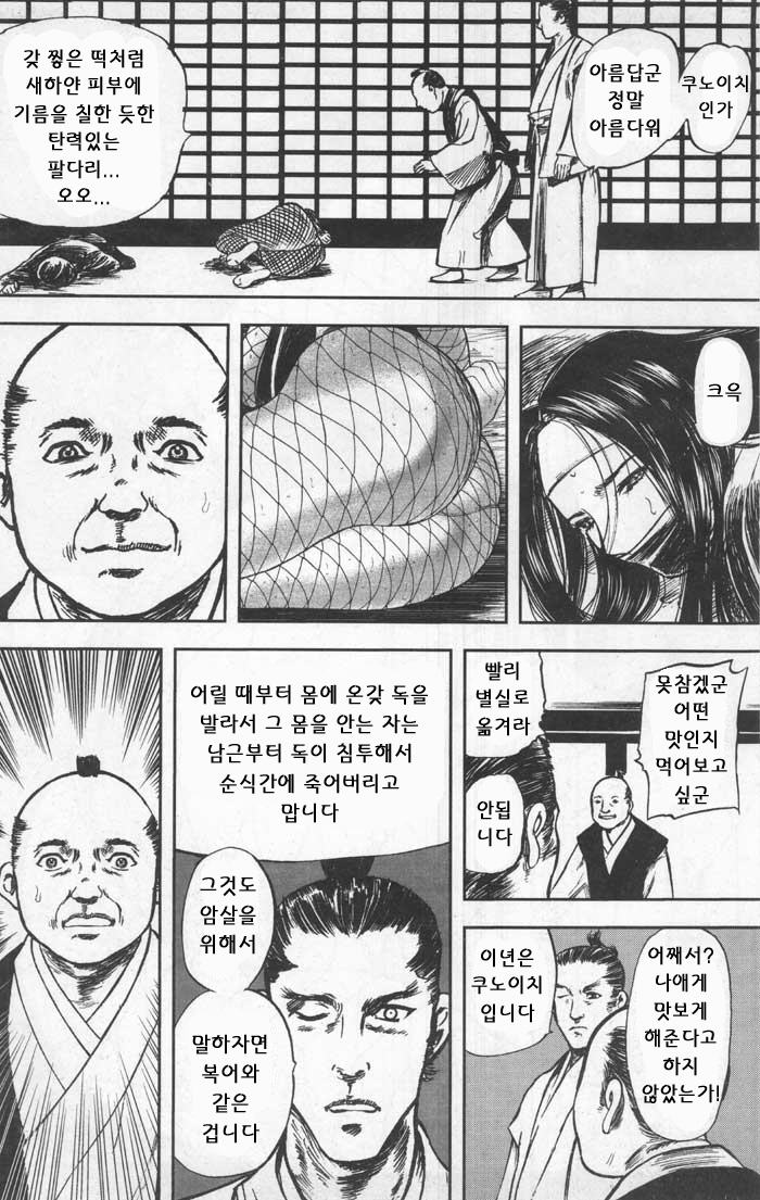 [Yamada Tahichi] The Violated Knoichi (Comic Tenma 2004-02) [Korean] image number 4