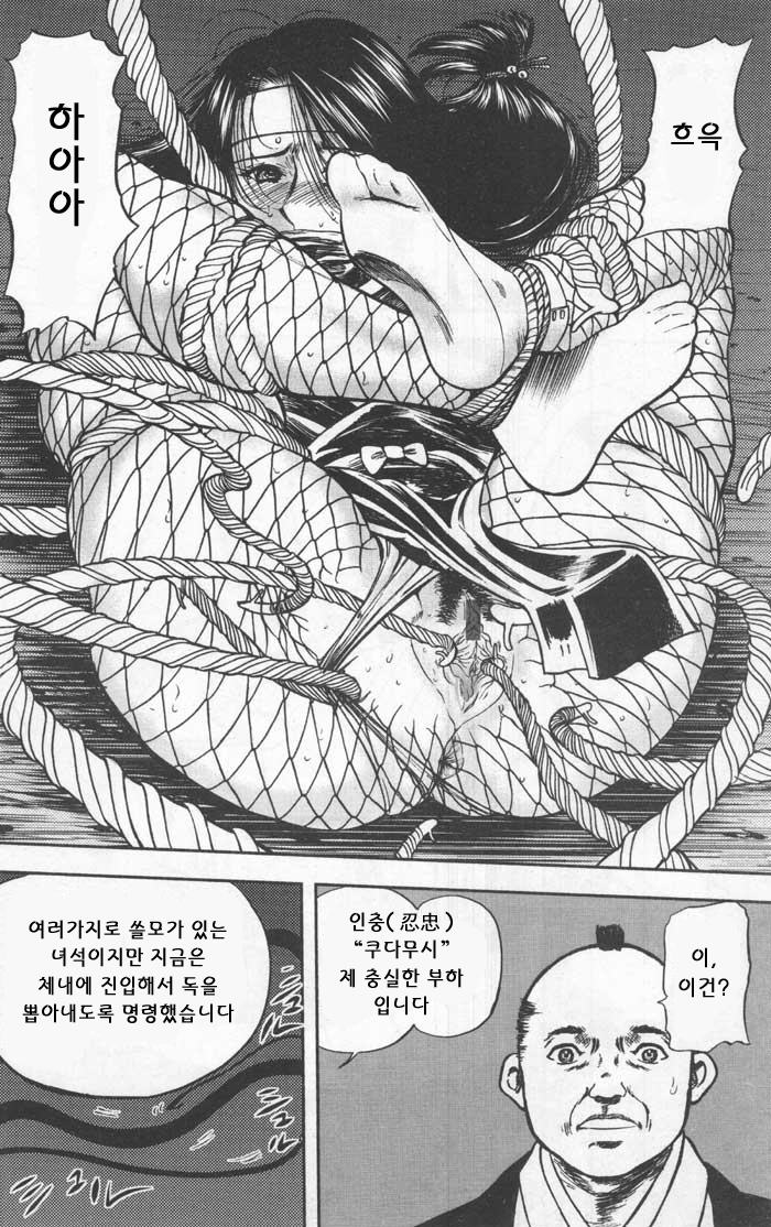 [Yamada Tahichi] The Violated Knoichi (Comic Tenma 2004-02) [Korean] image number 6