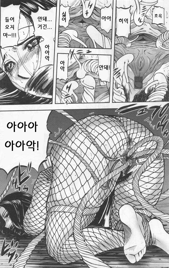 [Yamada Tahichi] The Violated Knoichi (Comic Tenma 2004-02) [Korean] image number 8