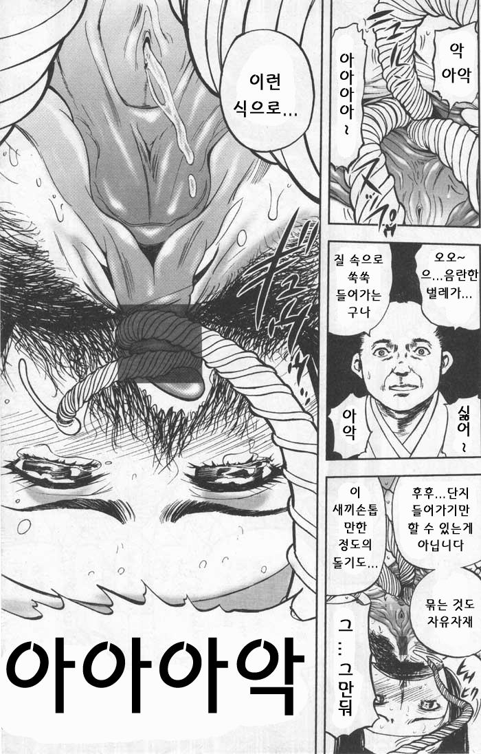 [Yamada Tahichi] The Violated Knoichi (Comic Tenma 2004-02) [Korean] image number 9