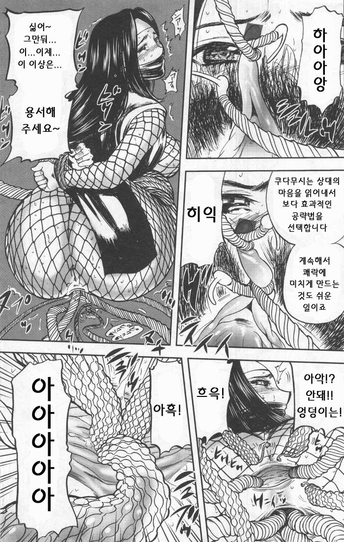 [Yamada Tahichi] The Violated Knoichi (Comic Tenma 2004-02) [Korean] image number 11