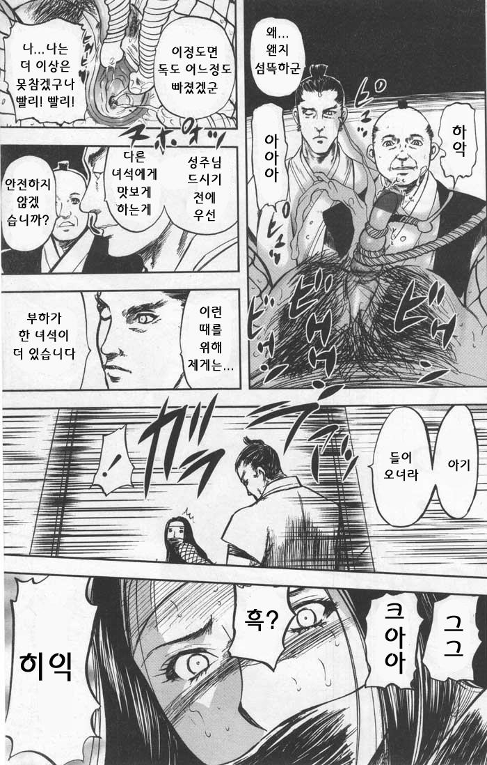 [Yamada Tahichi] The Violated Knoichi (Comic Tenma 2004-02) [Korean] image number 13