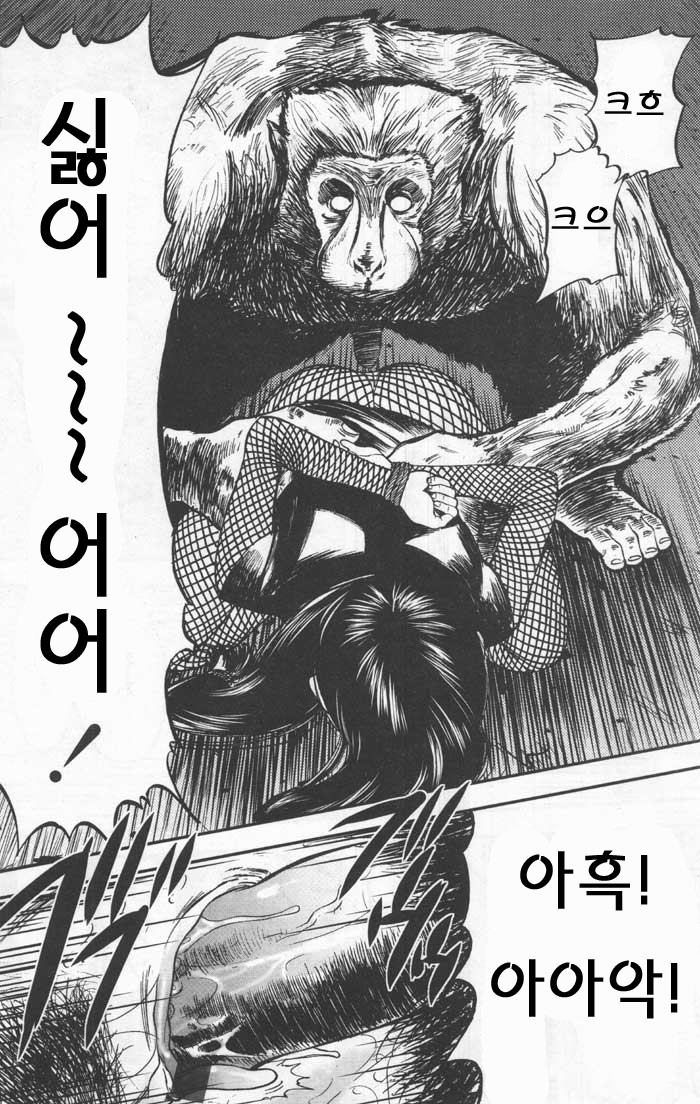 [Yamada Tahichi] The Violated Knoichi (Comic Tenma 2004-02) [Korean] image number 14